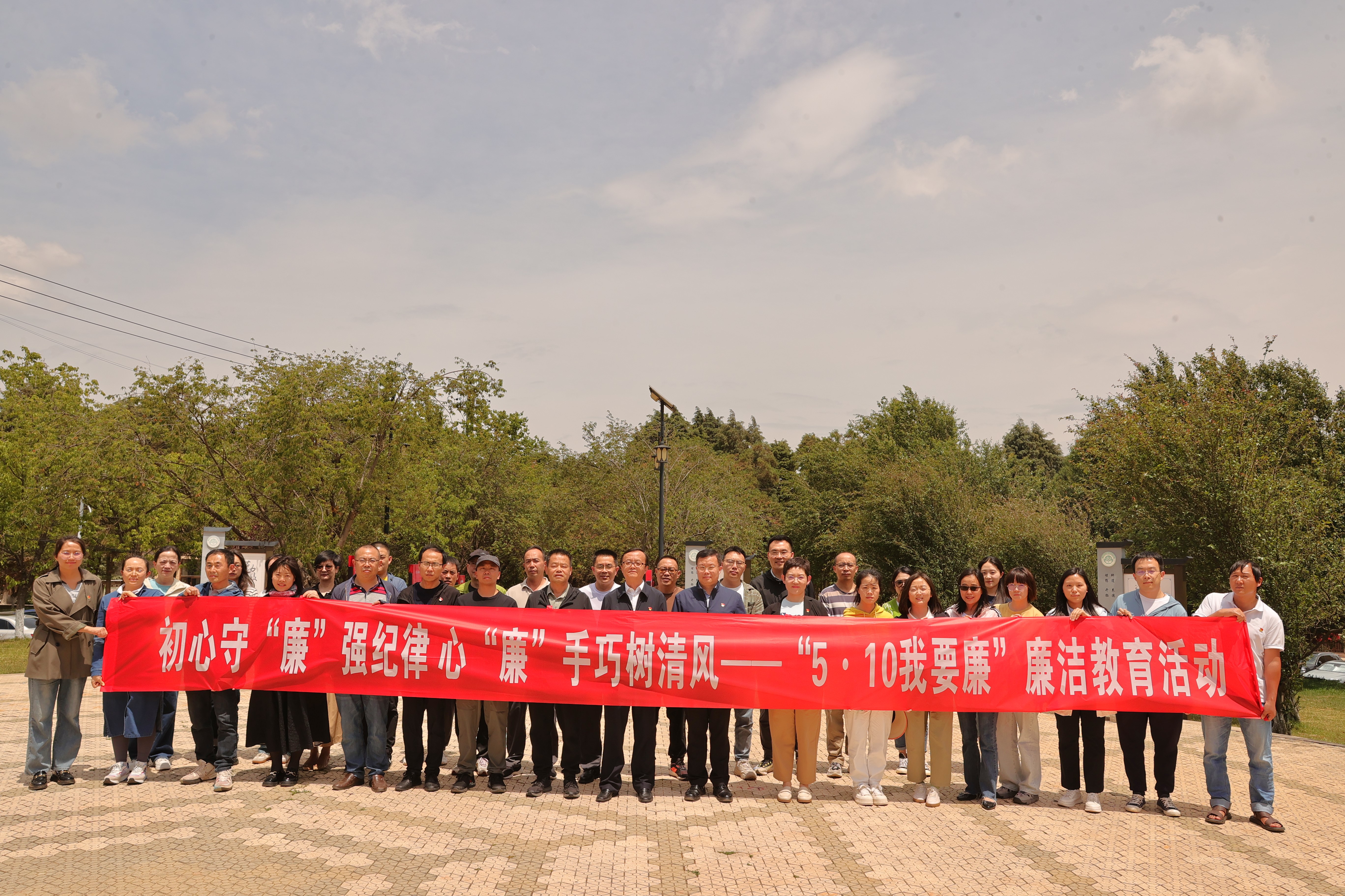 初心守“廉”强纪律 心“廉”手巧树清风——学院纪委开展“510我要廉”廉洁教育活动