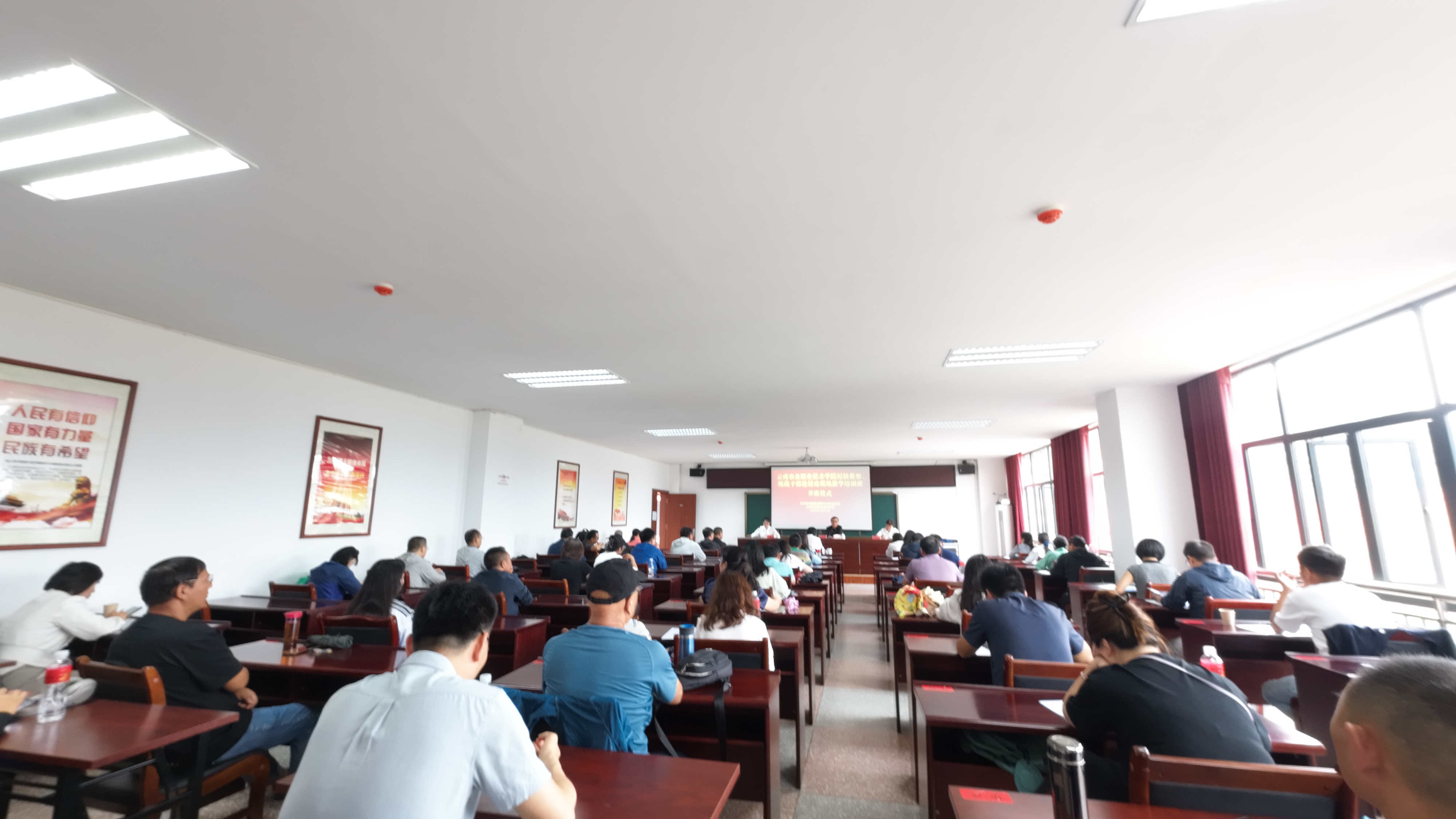 【党纪学习教育】学院纪检监察和统战干部培训班在禄劝县委党校顺利开班
