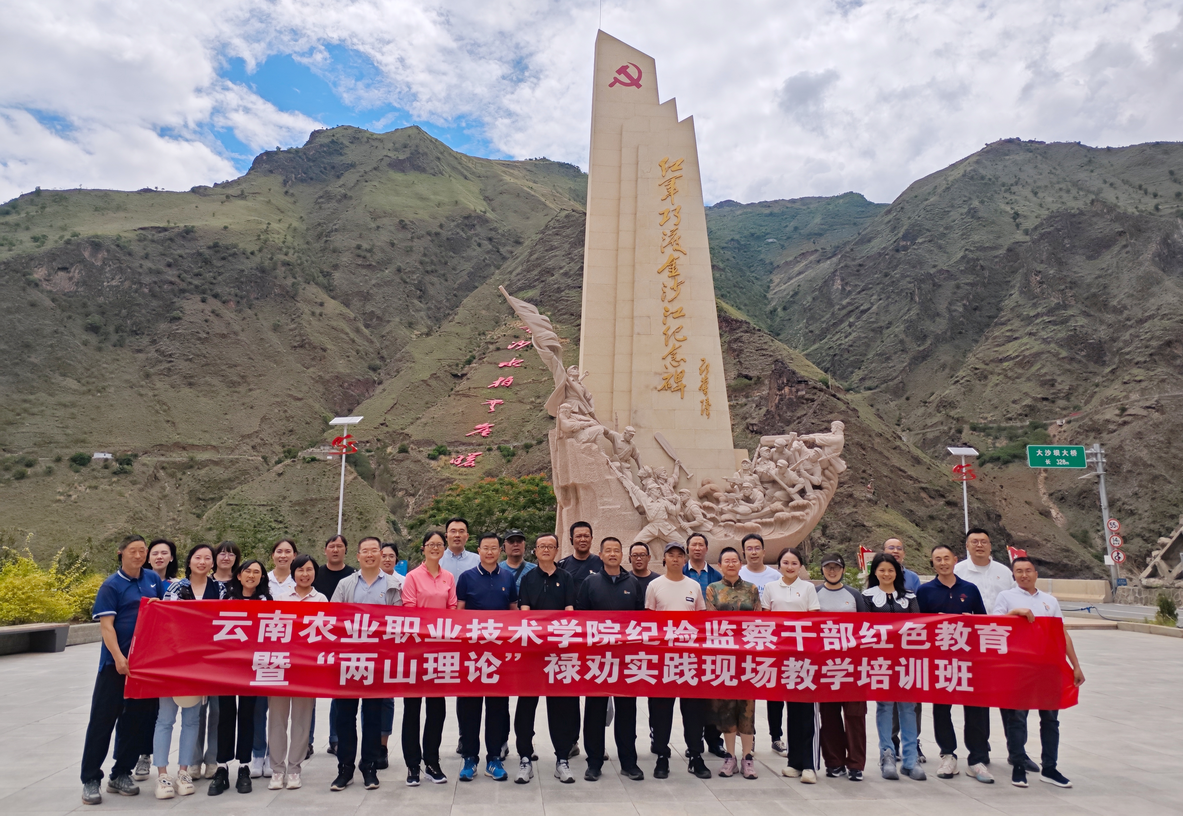 【党纪学习教育】赓续红色血脉 传承长征精神 ——学院开展纪检监察干部红色教育暨“两山理论” 禄劝实践